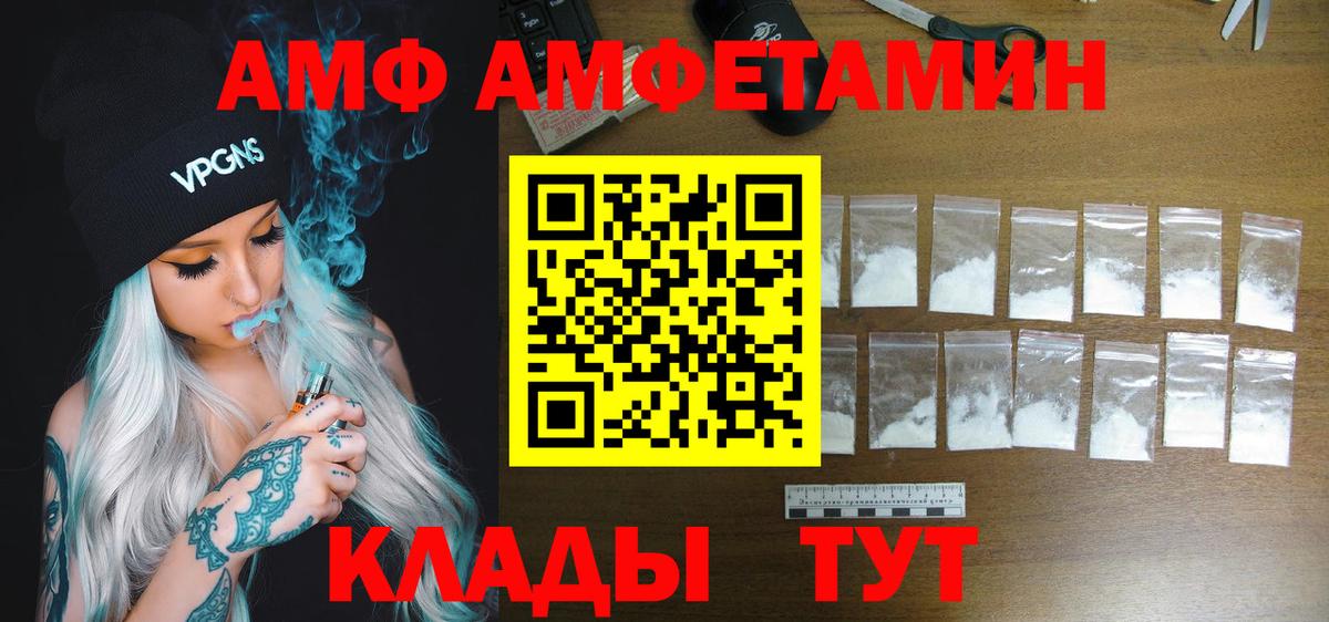 АМФЕТАМИН Premium Малоярославец
