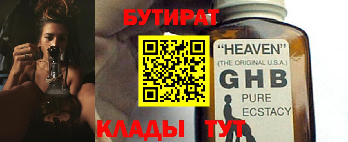 Малоярославец  Бутират оксана  Бутират  Вход с VPN 