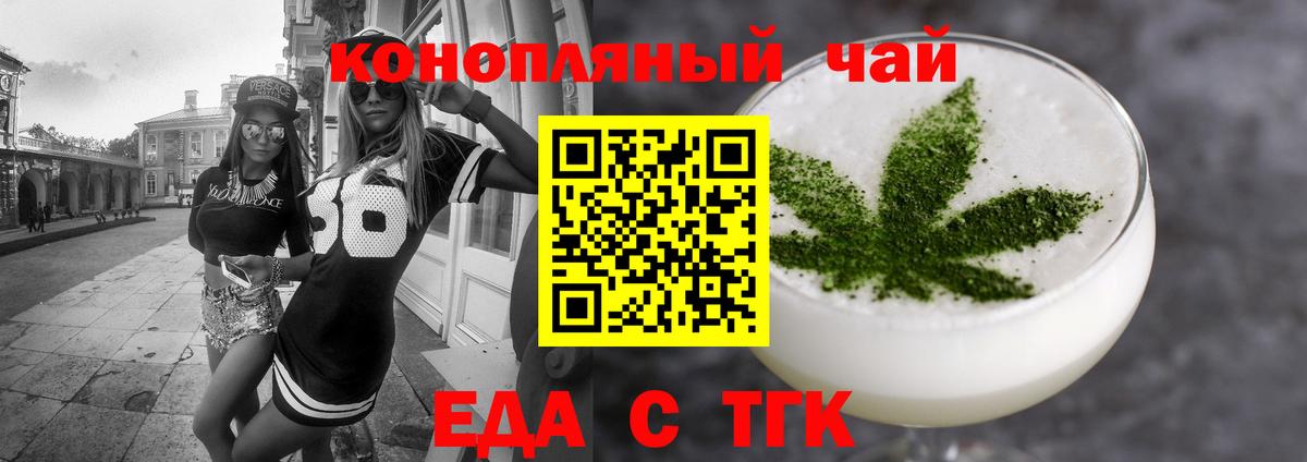 Малоярославец  Cannafood конопля  Вход с VPN 