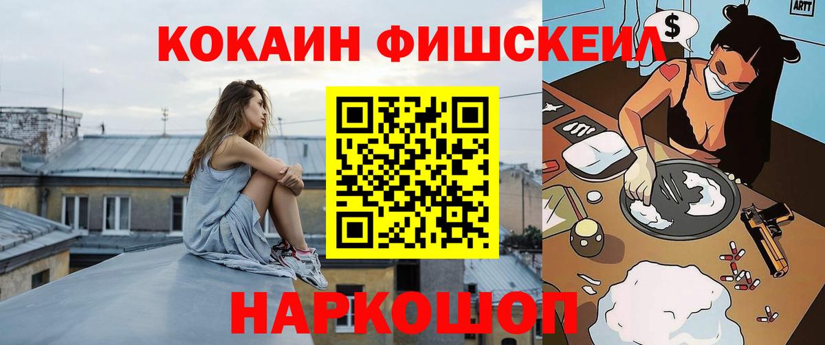 Малоярославец  КОКАИН  купить   Вход с VPN  COCAIN 98%  Кокаин Fish Scale 