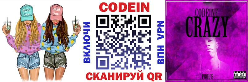 Кодеиновый сироп Lean Purple Drank  OMG tor  Малоярославец 
