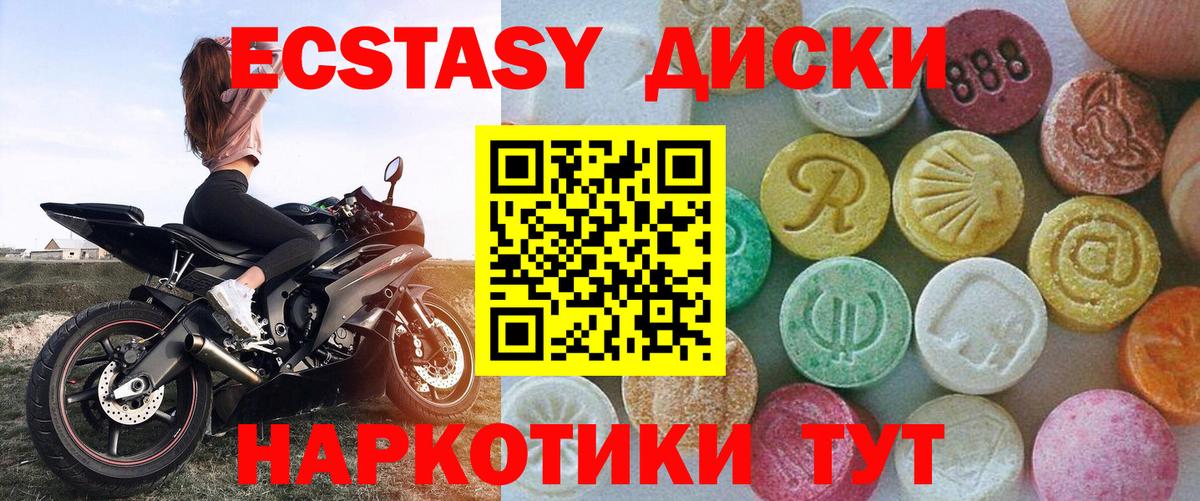 Экстази 300 mg  Экстази mix  MEGA сайт  Малоярославец  Вход с VPN 
