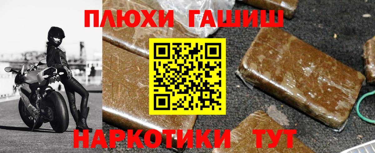Гашиш гашик Малоярославец