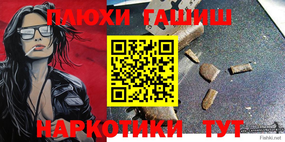 Гашиш  Вход с VPN  Малоярославец  ГАШ Cannabis  Гашиш hashish 