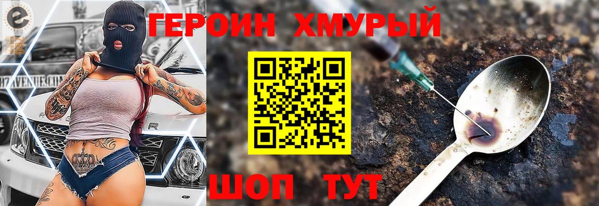 Героин гречка  Вход с VPN  Малоярославец 