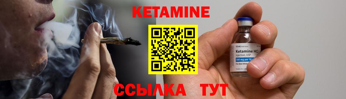 Кетамин VHQ  Вход с VPN  КЕТАМИН VHQ  Малоярославец 