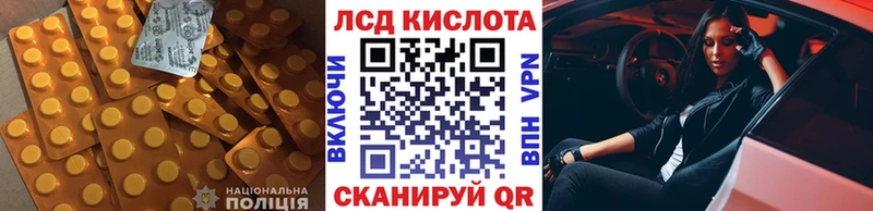 Лсд 25 экстази кислота  Малоярославец 
