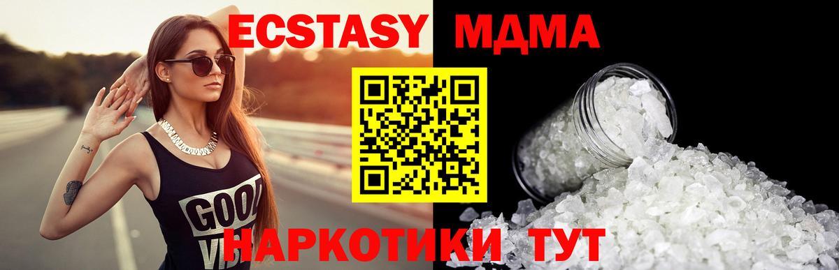 Малоярославец  МДМА молли  Вход с VPN 