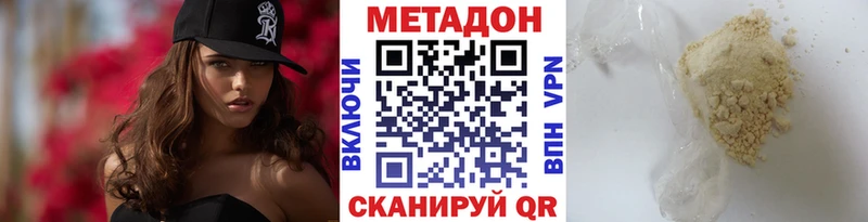 МЕТАДОН белоснежный  сколько стоит  Малоярославец 