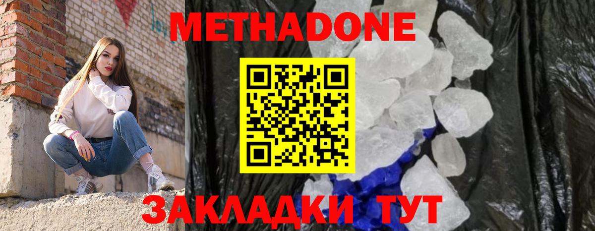 Малоярославец  кракен как войти  МЕТАДОН мёд  Вход с VPN  МЕТАДОН кристалл 