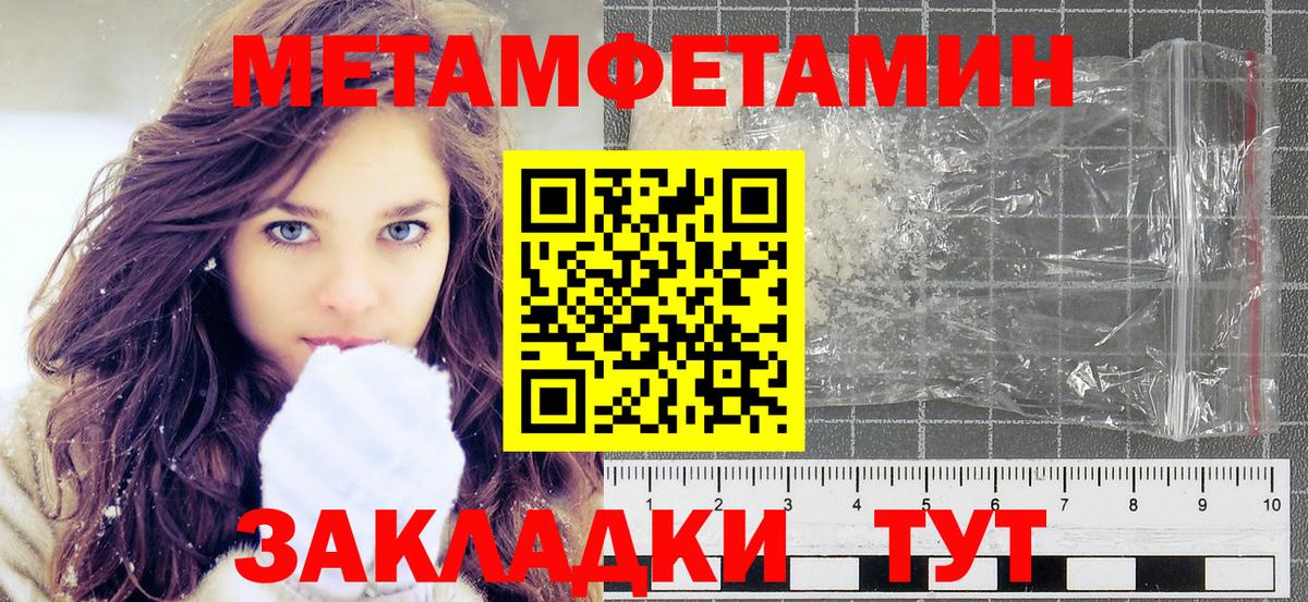 МЕТАМФЕТАМИН мет Малоярославец