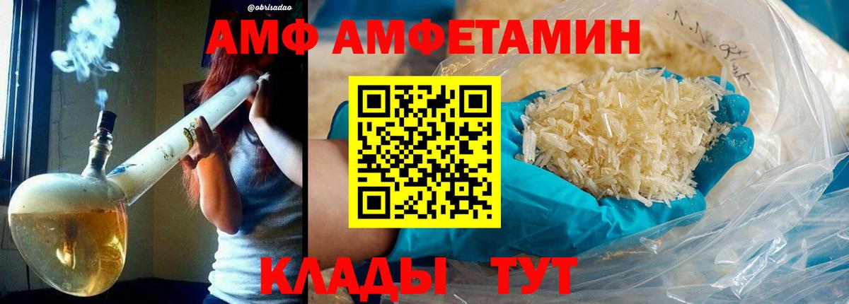 МЕТАМФЕТАМИН витя  Вход с VPN  Малоярославец 