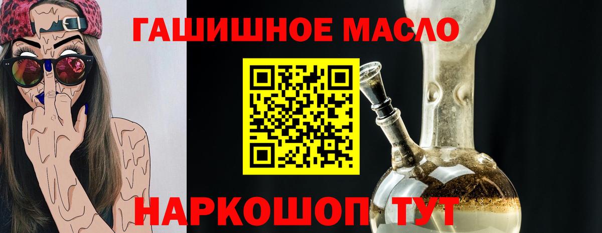 Малоярославец  ТГК гашишное масло  Вход с VPN 